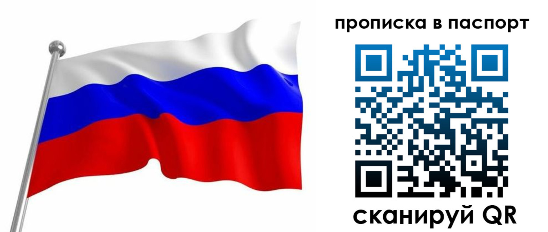 миграционный учет в Котельниках