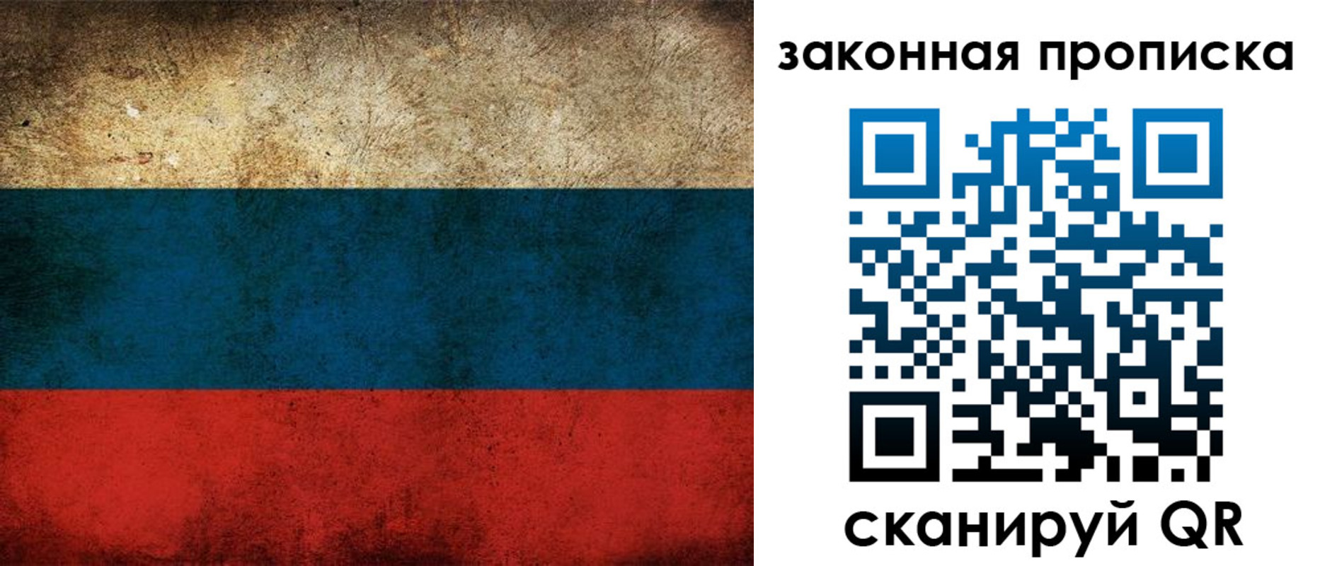 временная прописка в Котельниках