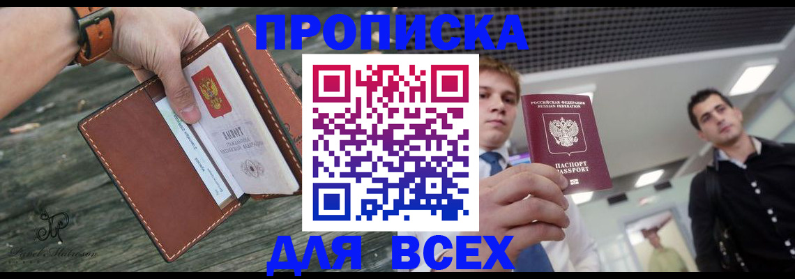временная регистрация законно в Котельниках