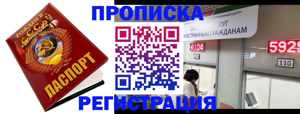 регистрация в Котельниках