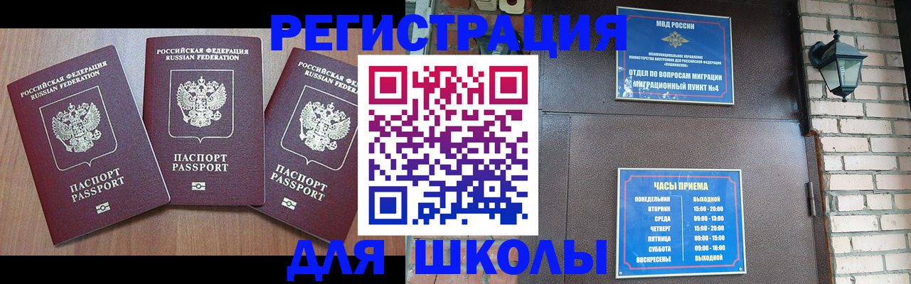 временная прописка в Котельниках