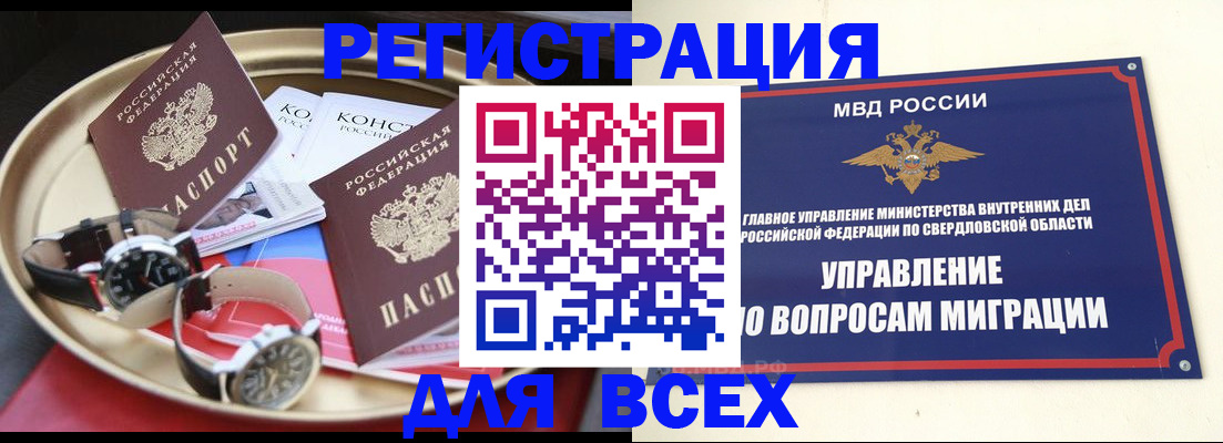 временная регистрация в квартире в Котельниках